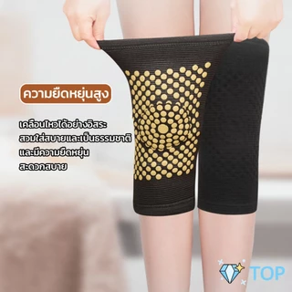สนับเข่าแก้ปวด บรรเทาอาการปวด ปลอกเข่า ทําความร้อนในตัว การไหลเวียนโลหิต Warm knee pads