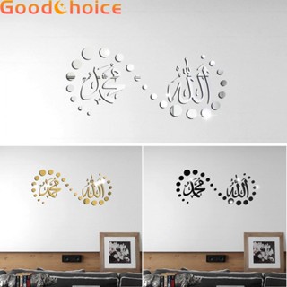 Wall Sticker Acrylic Allah Muhammad Arabic Calligraphy Decal Silver/Gold/Black