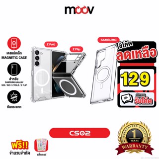 [รับประกัน 1 ปี] Moov CS02 MagCharge Magnetic Case Samsung S22 S23 Plus Ultra เคสแม่เหล็ก เคสโทรศัพท์มือถือ