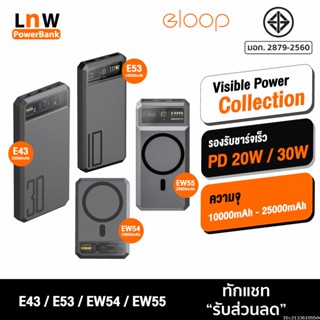 [แพ็คส่ง 1 วัน] Orsen by Eloop E53 EW54 EW55 E43 MagCharge Magnetic 10000mAh 20000mAh 25000mAh แบตสำรองไร้สาย Power Bank พาวเวอร์แบงค์ Wireless Charger PowerBank พาเวอร์แบงค์ เพาเวอร์แบงค์ USB Type C