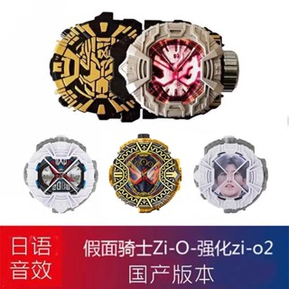 【Speed Delivery】 kamen rider belt นาฬิกาข้อมือ Kamen Rider Shiwang Second-Order Dial zio Transformation สําหรับผู้ชาย