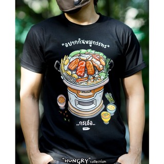 【แขนสั้นยอดนิยม】 T-shirt  "อยากกินหมูกระทะ....กะเธอ"  on Premium Cotton Black and Red T-shirt พร้อมส่ง