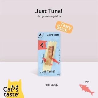 Cat's Taste ขนมแมวปลาแท่ง Tasty Stick อร่อย ไม่เติมเกลือ ขนาด 30 กรัม