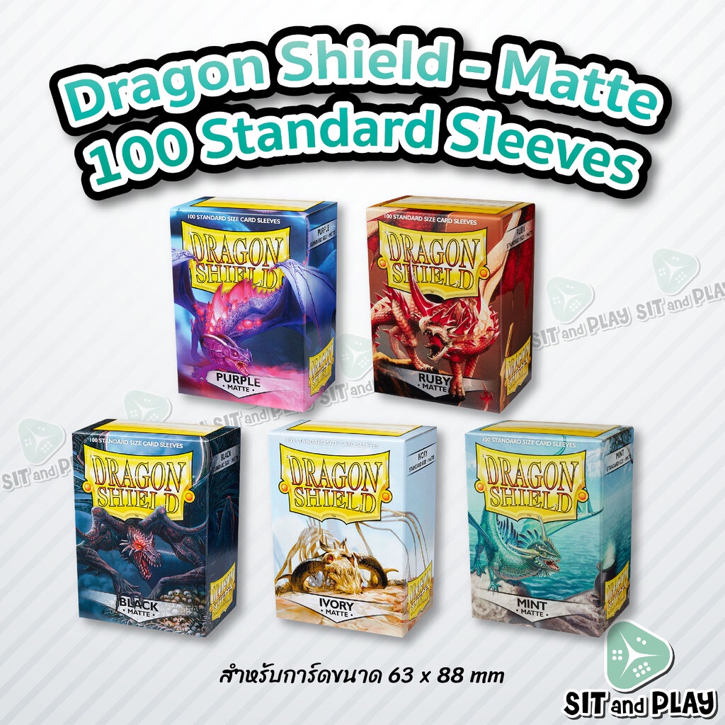 Dragon Shield - 100 Standard Size Card Sleeves - Matte (100 ซอง) ซองใส่การ์ด Pokemon / BOT / One Piece / MTG / FAB / ...