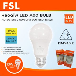 FSL หลอดไฟ LED BLUB AC180-265V 10W DIMMABLE แสง เดไลท์ วอร์มไวท์ ( 3000K / WARM WHITE) , ( 6500K / DAY LIGHT )