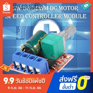 Hw-687 PWM DC โมดูลควบคุมความเร็วมอเตอร์ DC4.5V-28V ตัวควบคุมแรงดันไฟฟ้า ปรับได้