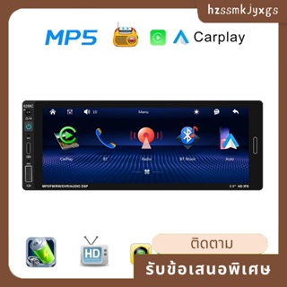 เครื่องเล่น MP5 วิทยุ FM USB Type-C บลูทูธ 6.9 นิ้ว สําหรับรถยนต์ Android