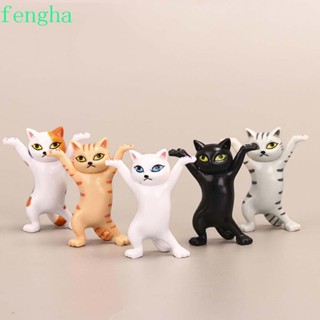 Fengha ตุ๊กตาฟิกเกอร์ การ์ตูนแมวเต้นรําน่ารัก ขนาดเล็ก ของเล่นสําหรับเด็ก ตกแต่งบ้าน