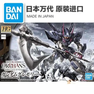 พร้อมส่ง กันดั้ม HG Gimmore 144 Iron Blood 1 Bandai Moon Steel 042 Gaiden KXY8