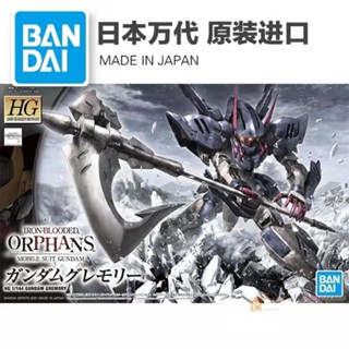 พร้อมส่ง กันดั้ม HG Gimmore 144 Iron Blood 1 Bandai Moon Steel 042 Gaiden KXY8