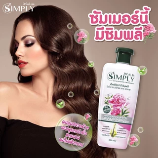 Xcuteme Simply Botan Sensitive Care Shampoo 300g แชมพูสูตรโบตั๋น อ่อนโยนต่อหนังศีรษะและเส้นผม.