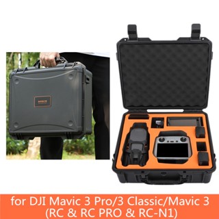 กระเป๋าเคสแข็ง กันน้ํา กันระเบิด สําหรับ DJI Mavic 3 Pro DJI Mavic 3 Mavic 3 Classic