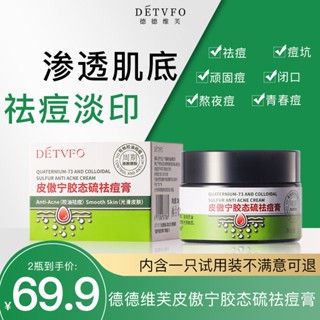 Tiktok same style# acne control oil fading acne print repair acne muscle unisex-H089.1G