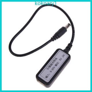 Koko อะแดปเตอร์สายชาร์จ USB DC ตัวผู้ 5 5x2 1 มม. 6V-30V เป็น 5V2A สําหรับโทรศัพท์มือถือ แท็บเล็ต