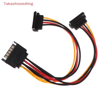 (Takashiseedling) สายเคเบิลอะแดปเตอร์แยก SATA 15-Pin ตัวผู้ เป็น 15P ตัวเมีย Y 2x15 องศา