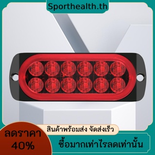 ไฟเตือนฉุกเฉิน Led 12 ดวง 12W IP67 12-24V กันน้ํา สว่างมาก สําหรับรถยนต์ รถพ่วง รถจักรยานยนต์