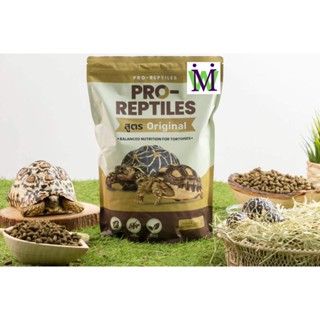 อาหารเต่าบก Pro-Reptiles 1Kg. ซื้อคู่กับ หนอนนก หญ้าทิโมธี หญ้าอัลฟาฟ่า จะได้ราคาพิเศษ อาหารเต่า