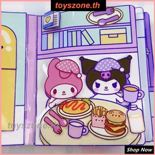 Kuromi Doudouben Melody Sticker สาวน้อยหัวใจการ์ตูนแฮนด์เมดวัสดุ Sanrio Quiet Book (toyszone.th)