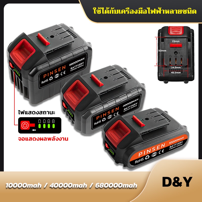 21-198V Dayi เครื่องมือไฟฟ้าแบตเตอรี่ลิเธียม รับประกันกรุงเทพ เหมาะสําหรับเครื่องมือไฟฟ้าส่วนใหญ่ในตลาด