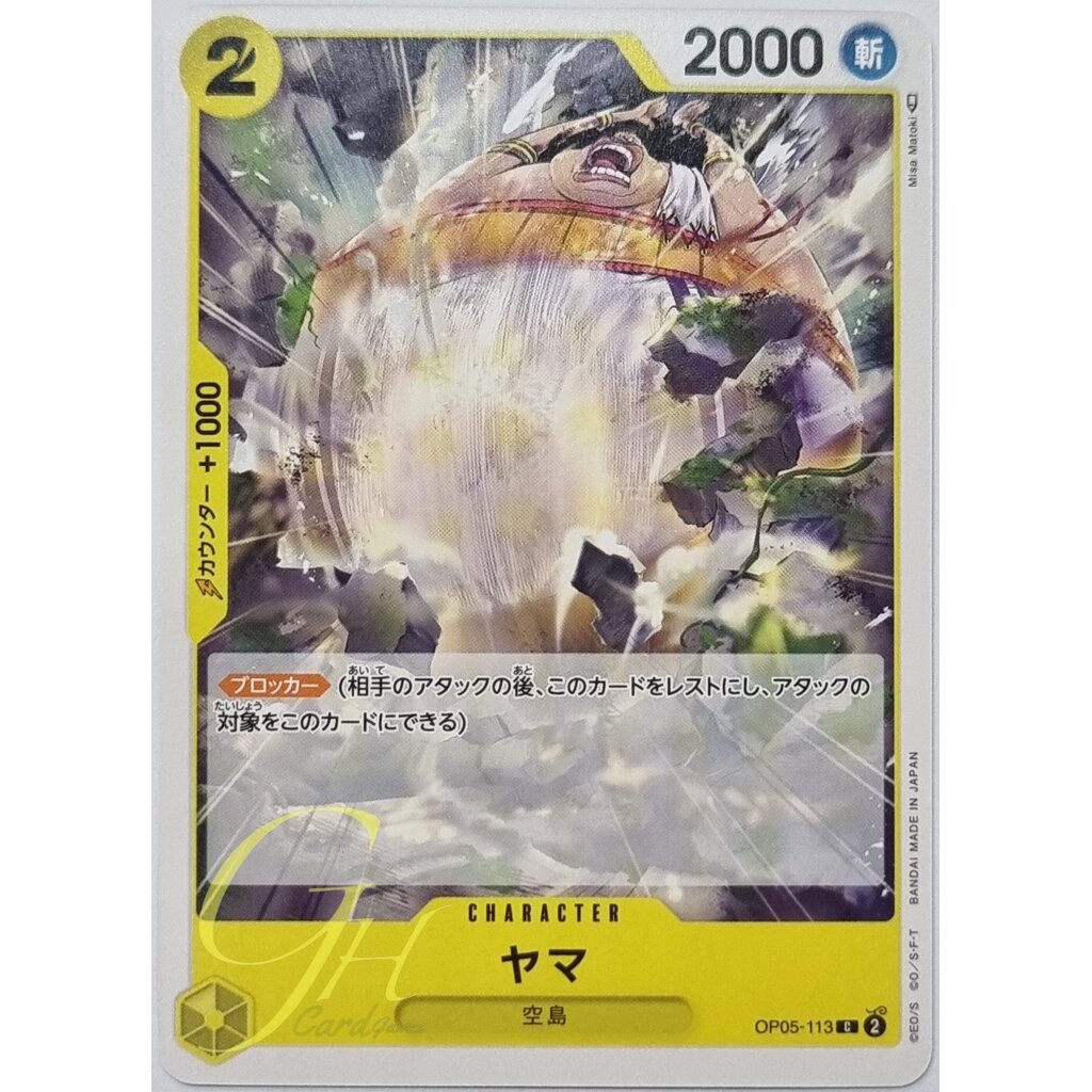 One Piece Card Game [OP05-113] Yama (Common)