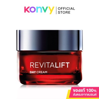 LOreal Paris Revitalift Triple Action Day Cream 50ml ลอรีอัล ปารีส เดย์ครีม ครีมบำรุงผิวสูตรกลางวัน.