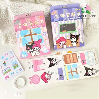 Taylor2pv หนังสือ Kuromi Quiet Busy Book, Anime Kuromi แฮนด์เมด, หนังสือยุ่ง Mymelody 3D DIY การเรียนรู้ในช่วงต้น