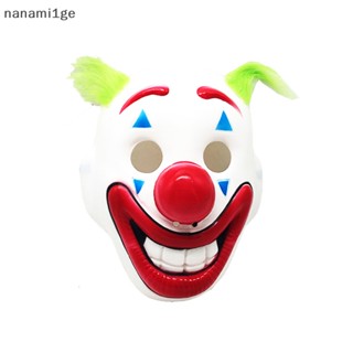 ใหม่ หน้ากากตัวตลก Joker ฟีนิกซ์ โจ๊กเกอร์ ภาพยนตร์ฮาโลวีน 2021 [nanami1ge]