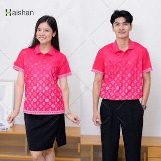 haishan  ใหม่ขายร้อน ลายไทยดอกรักราชกัญญา เสื้อหน่วยงาน พิมพ์ลาย เกรดพรีเมียม ตัดเย็บสวยงาม ใส่สบายไม่ร้อน(ชายและหญิง)