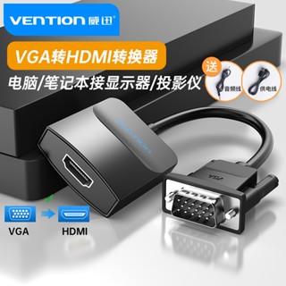 อะแดปเตอร์แปลงสายเคเบิลเสียง Vga เป็น HDMI HD สําหรับโปรเจคเตอร์หน้าจอโปรเจคเตอร์