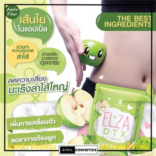 ELZA ดีท็อกซ์  DTX ELZA DTX  เอลซ่า (60capsules)