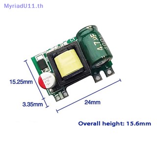 Myriadu โมดูลแปลงพาวเวอร์ซัพพลาย 5V 12V AC-DC 3.5W AC 220V เป็น 5V DC