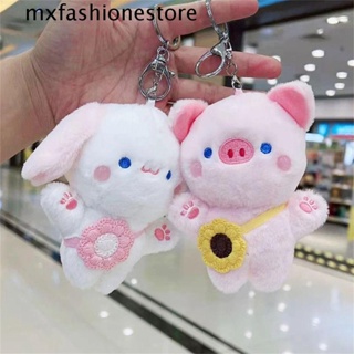 Mxfashione พวงกุญแจ จี้ตุ๊กตาการ์ตูนสัตว์ สุนัข หมู อุปกรณ์เสริม สําหรับรถยนต์