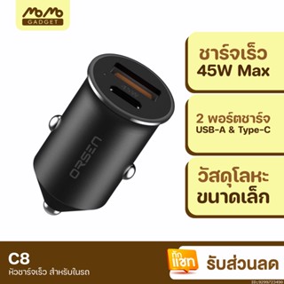 [แพ็คส่ง 1 วัน] Eloop C8 Mini Car Charger 45W ที่ชาร์จในรถ Type C หัวชาร์จในรถ รองรับ PD QC 4.0 SCP FCP