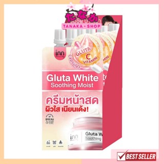 (กล่องX6ซอง) Inn Beauty Gluta White Soothing Moist กลูต้า ไวท์ ซูทติ้ง มอยส์ ครีมบำรุงผิวหน้า