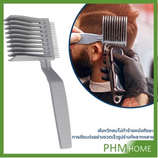 PHM หวีตัดผมผู้ชาย เอาไว้รองทรง ตําแหน่งโค้ง แบบพกพา เฉพาะร้านตัดผม Barber Combs