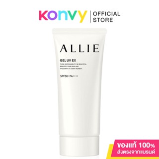 Allie Chrono Beauty UV กันแดดอัลลี่ย์ สำหรับผิวหน้าและผิวกาย.