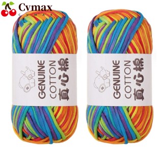 Cvmax ไหมพรมถักโครเชต์ ผ้าฝ้าย สีรุ้ง 2x50 กรัม สําหรับถักโครเชต์ DIY 2 ม้วน