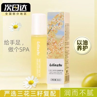 Spot second hair# Three Flowers three seeds hand and foot extract oil portable Essential Oil moisturizing hand cream fade hand lines Anti-chapped non-sticky non-greasy 8.cc