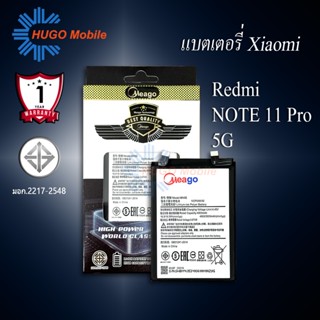 แบตเตอรี่ Xiaomi Redmi NOTE 11 Pro 5G / POCO X4 Pro 5G / BN5E แบตเตอรี่ Xiaomi รับประกัน 1ปี แบตแท้ 100%