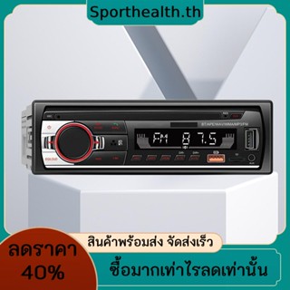 เครื่องเล่น MP3 ในรถยนต์ 12v อินพุต AUX เข้ากันได้กับเครื่องเสียงรถยนต์ บลูทูธ แฮนด์ฟรี โทรได้ วิทยุดิจิทัล LED แบ็คไลท์ หน้าจอสัมผัส ชาร์จ USB