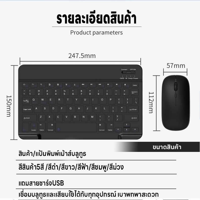 แป้นพิมพ์เม้าส์บลูทูธ แป้นพิมภาษาไทย คีย์บอร์ดBluetooth เมาส์ไร้สาย เชื่อมง่ายใช้สำหรับคอม iPad แท็บเล็ต มือถือ ชาร์จUSB