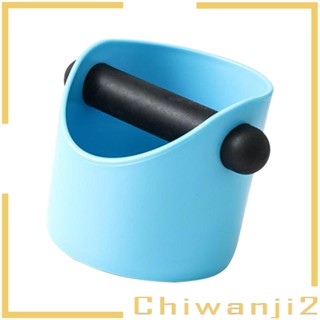 [Chiwanji2] กล่องเคาะกากกาแฟ กันลื่น ประหยัดพื้นที่