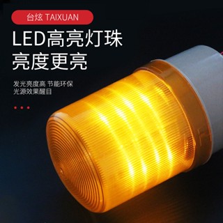 ไฟสัญญาณเตือน Led-1101j1101 24V 220V แบบหมุนได้