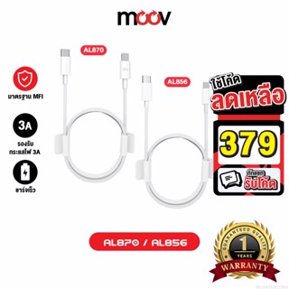 [รับประกัน 1 ปี] ZMI AL870 / AL856 สายชาร์จเร็ว Type C to L Cable 5A รองรับชาร์จเร็ว PD มาตรฐาน MFI สายชาจ