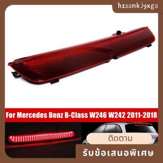 ไฟเบรก LED สีแดง สําหรับ Mercedes Benz B-Class W246 W242 2011-2018 A2468200156 อะไหล่อุปกรณ์เสริม