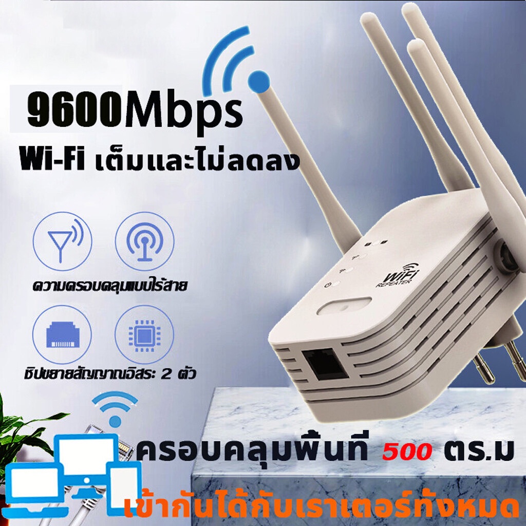 ตัวดูดสัญญาณ wifi 2.4Ghz / 5GHz ตัวขยายสัญญาณ wifi 1200bps สุดแรง 4เสาอากาศขยาย wifi repeater เครือข่ายไร้สาย