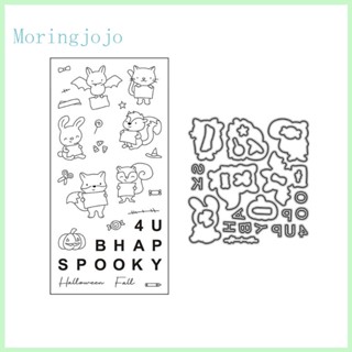 Jojo แผ่นแม่แบบแสตมป์ ลายนูน สําหรับตกแต่งสมุดภาพ การ์ด DIY