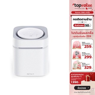 Petkit Air Magicube (global ver.) เครื่องกำจัดกลิ่น เครื่องฟอกอากาศ กำจัดแบคทีเรีย และไวรัส 99.9%