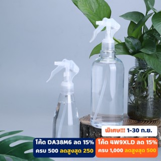 ฟ้อกกี้ ขวดสเปรย์แบบเติม สีใสมินิมอล 200ml 500ml มีที่ล๊อคหัวฉีดในตัว[ลุยจีน Store]