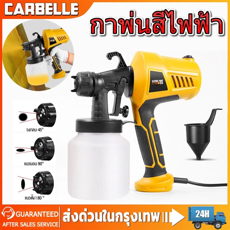 กาพ่นสีไฟฟ้า 500Wรุ่นงานหนัก เครื่องพ่นสีไฟฟ้า Paint Sprayer รุ่นงานหนัก ใช้ได้ทั้งสีน้ำ สีน้ำมัน 800ml